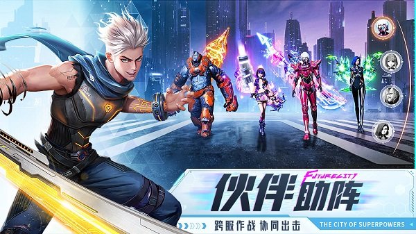 异能都市应用宝版1