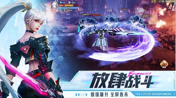 异能都市应用宝版2