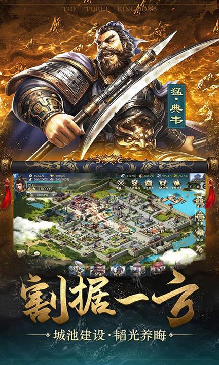 放置版三国红包版
