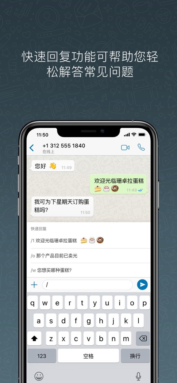 whatsappbusinesspc端1