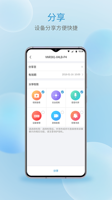 宇视云2