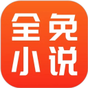 全免小说app安卓下载-全免小说免费阅读app最新版v2.3.8
