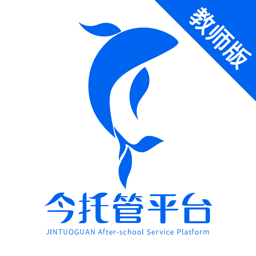 今托管教师端app下载-今托管教师端官网最新版安卓版下载v2.46.2