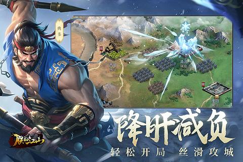 朕的江山百度版2