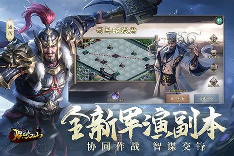 朕的江山百度版3