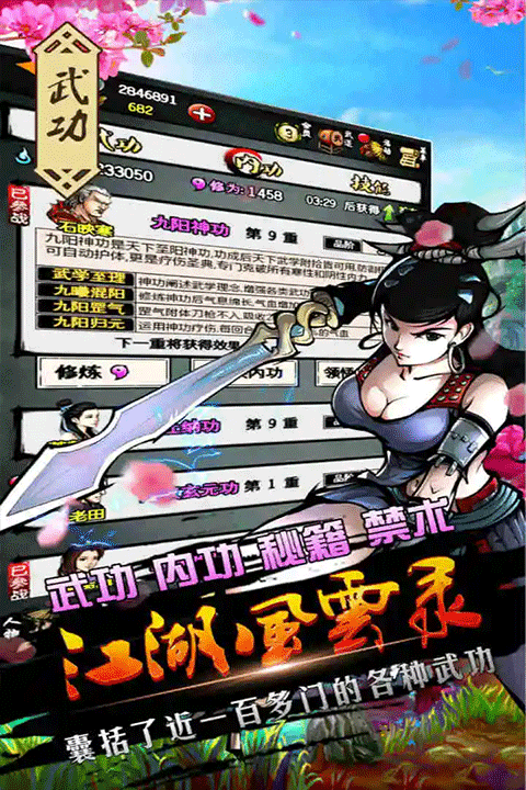 江湖风云录折相思存档版1