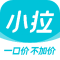 小拉出行乘客端下载-小拉出行乘客版最新版v2.1.0