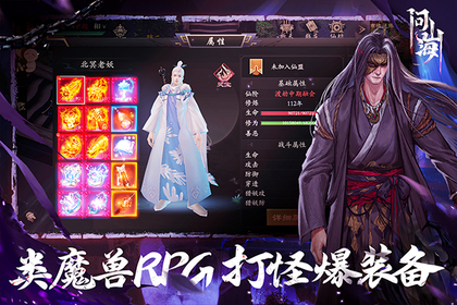 问山海2025最新版0