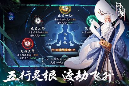 问山海2025最新版1