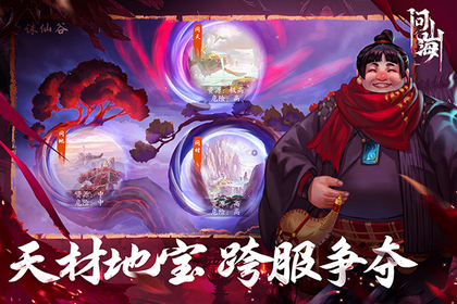 问山海2025最新版2
