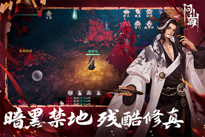 问山海2025最新版3