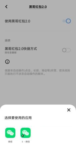 微信0秒自动抢红包神器1
