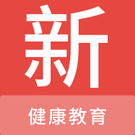 健康教育新题库下载-健康教育新题库最新版下载v1.2.0