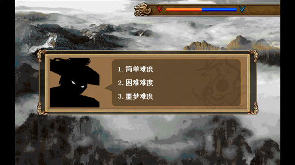 圣三国东吴传1