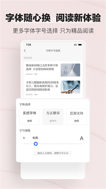 腾讯新闻极速版0