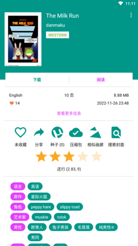 ehviewer彩色版正版官网版0