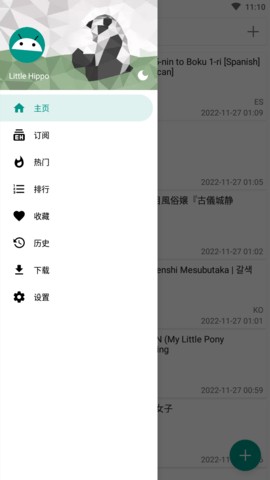 ehviewer彩色版正版官网版