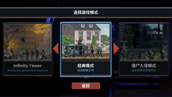 破门而入行动小队中文版3