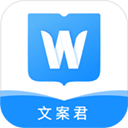 文案君_logo