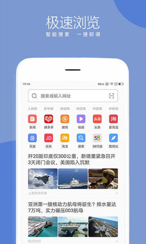 绿茶浏览器1