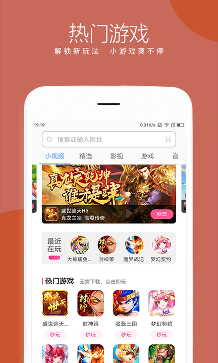绿茶浏览器2
