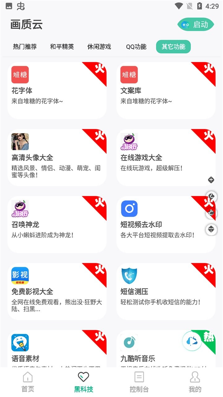 画质云120帧0