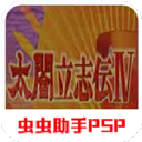 太阁立志传4_logo