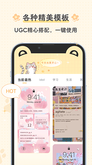 布丁锁屏1