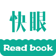 快眼看书手机版下载-快眼看书app官网版下载v2.0.4