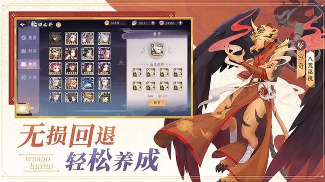 上古有灵妖无限版3