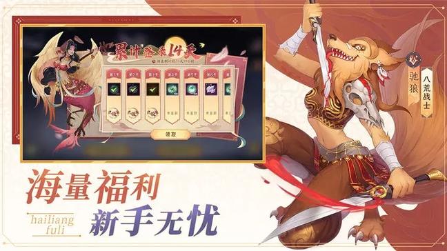 上古有灵妖无限版2