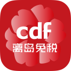 cdf海南免税(三亚国际免税店)免费下载最新版2023